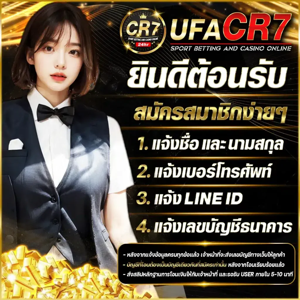 โปรต้อนรับสมาชิกใหม่